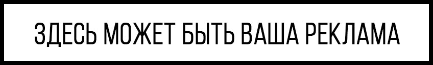 реклама
